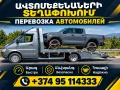 Ruben Stepanyan — Mersedes Sprinter էվակուատոր — նկար 1