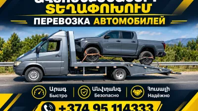 Ruben Stepanyan — эвакуатор Mersedes Sprinter