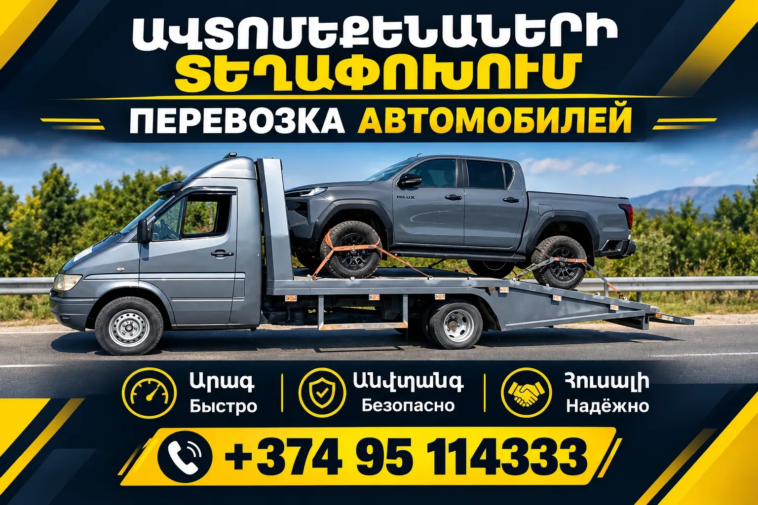 Ruben Stepanyan — Mersedes Sprinter էվակուատոր